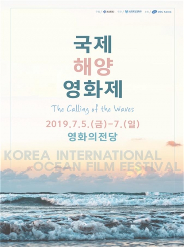 국제 해양 영화제 - 부산광역시