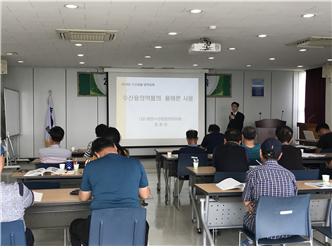 수산생물 방역교육 - 부산광역시